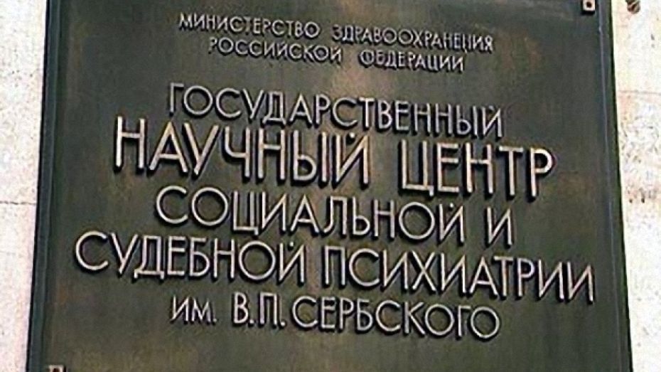 15-летнего подростка, убившего одноклассницу в Павловском районе, обследуют в Центре психиатрии Института имени Сербского в Москве